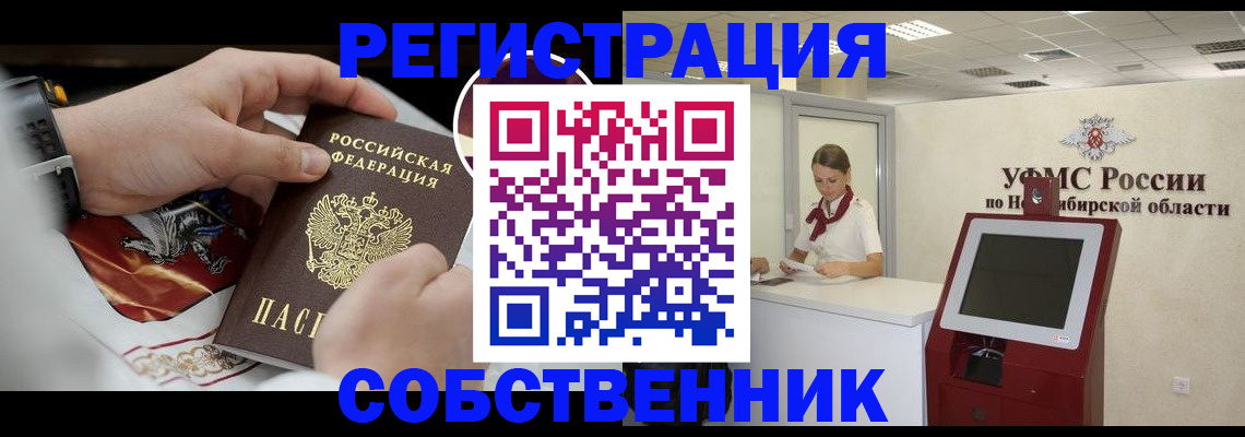 найти адрес прописки в Тимашёвске