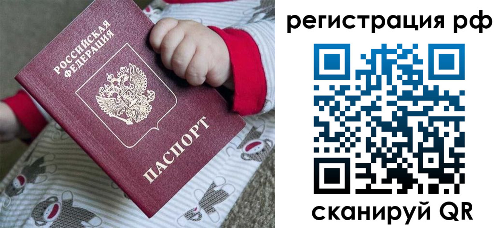прописка ребенка в Тимашёвске