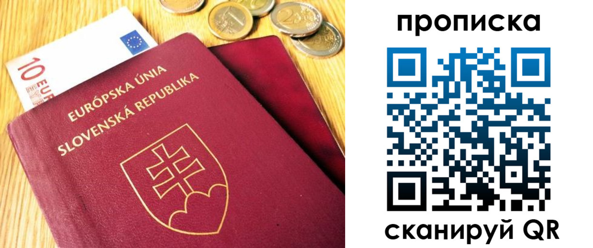 временная прописка в Тимашёвске