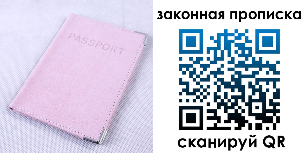 временная регистрация 2025 в Тимашёвске