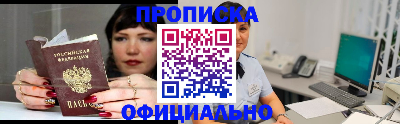 миграционный учет в Тимашёвске