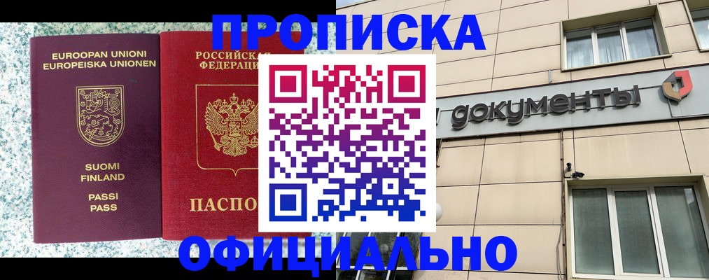 миграционный учет в Тимашёвске