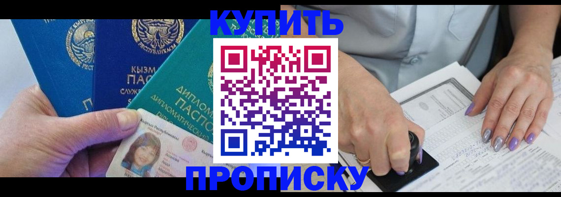 временная регистрация надежно в Тимашёвске