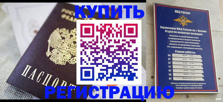 прописка поиск в Тимашёвске