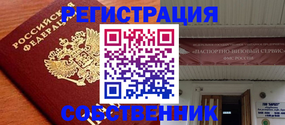 регистрация в Тимашёвске