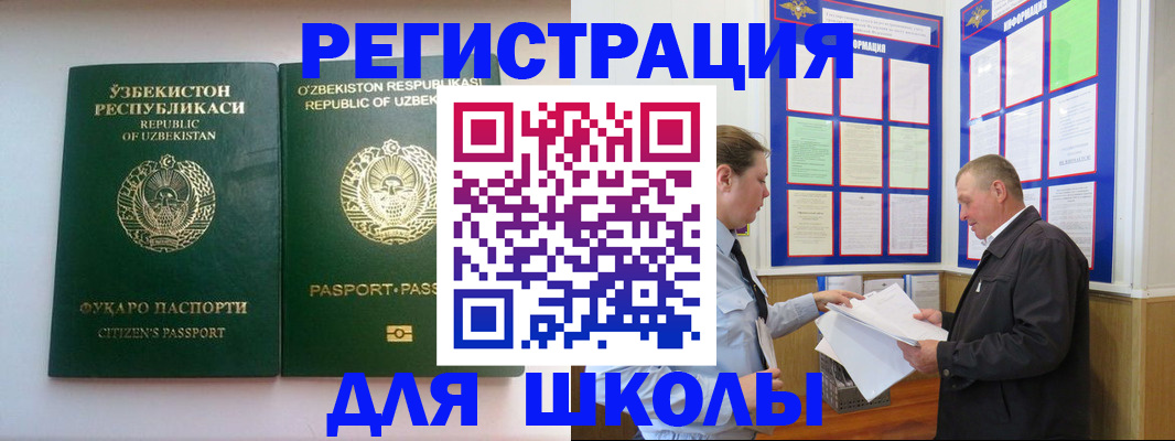 временная регистрация купить в Тимашёвске