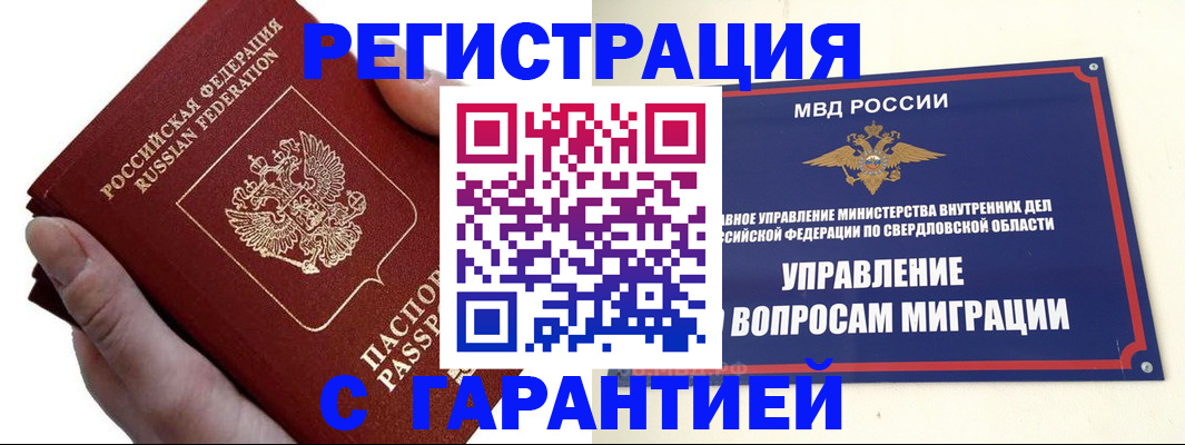 временная регистрация поиск в Тимашёвске