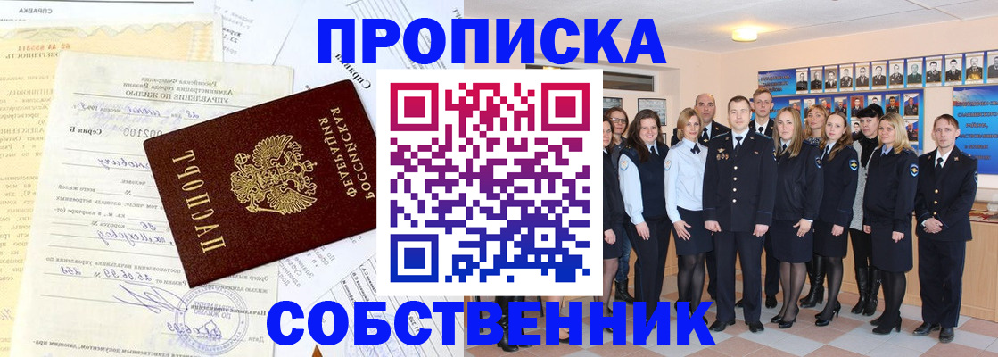 временная регистрация надежно в Тимашёвске